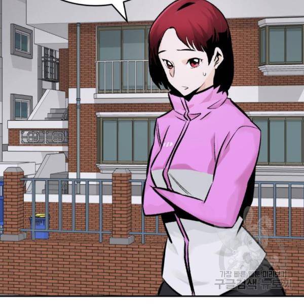 만능잡캐 31화 7