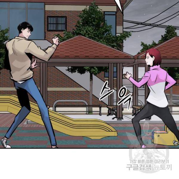 만능잡캐 31화 14