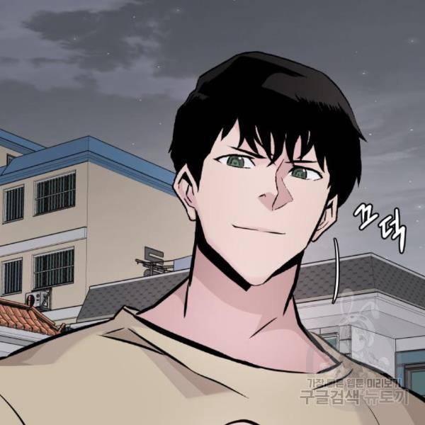 만능잡캐 31화 16