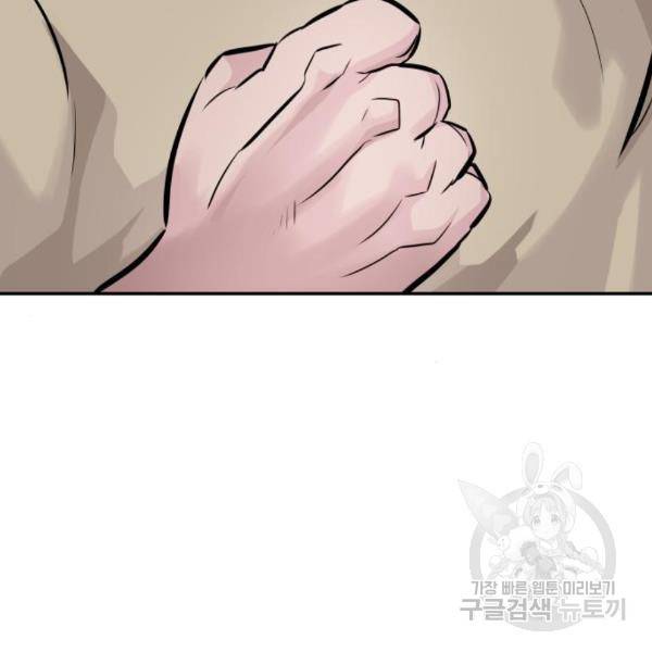 만능잡캐 31화 17