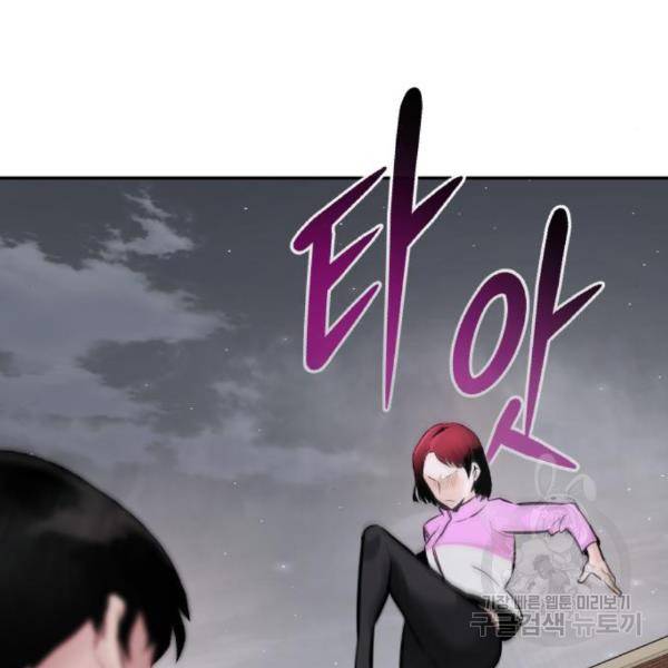 만능잡캐 31화 18