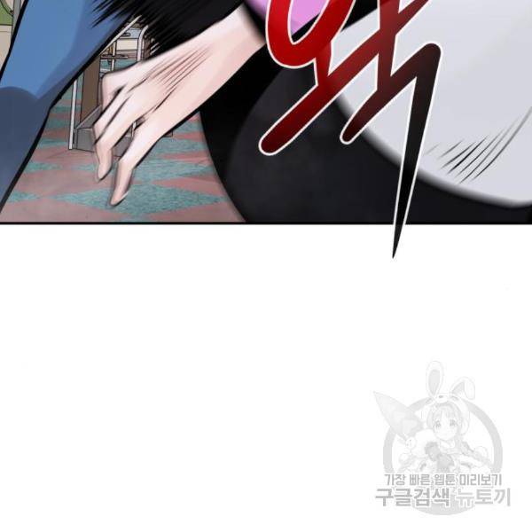 만능잡캐 31화 22