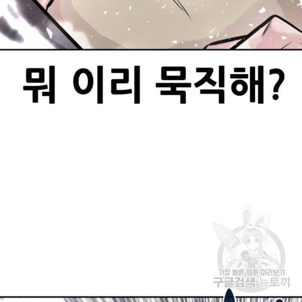 만능잡캐 31화 27