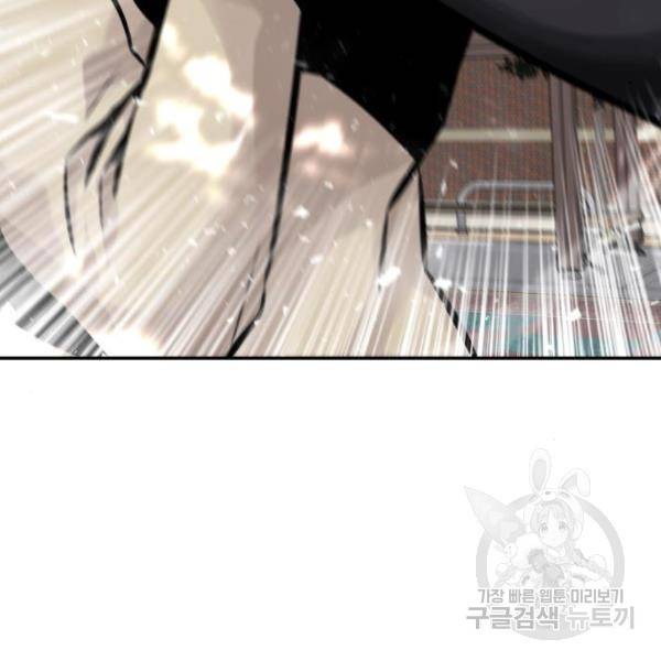 만능잡캐 31화 29