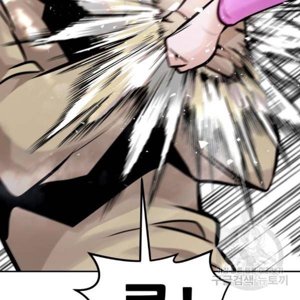 만능잡캐 31화 34