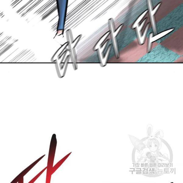 만능잡캐 31화 37