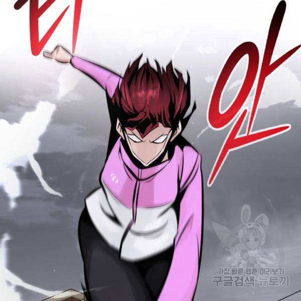 만능잡캐 31화 38