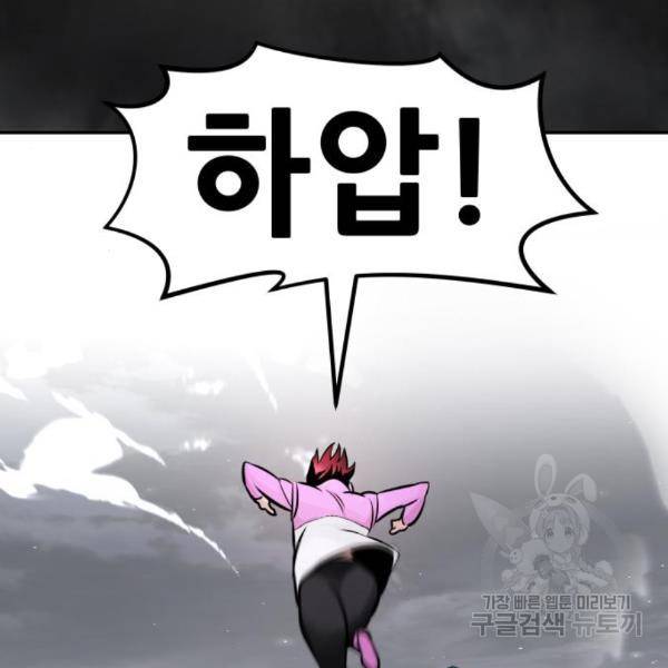 만능잡캐 31화 40