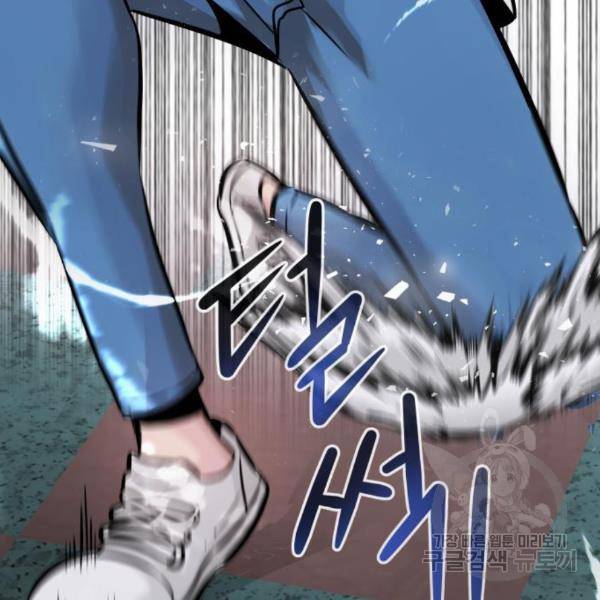 만능잡캐 31화 47