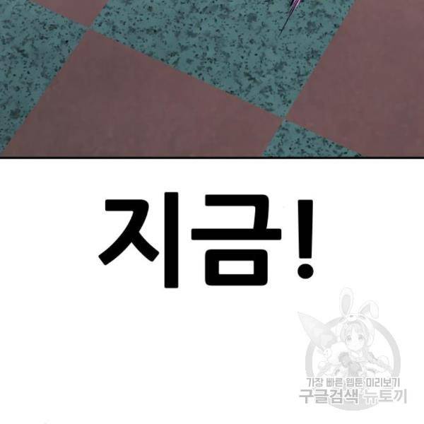 만능잡캐 31화 50