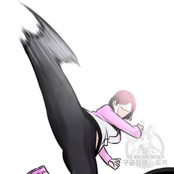 만능잡캐 31화 51