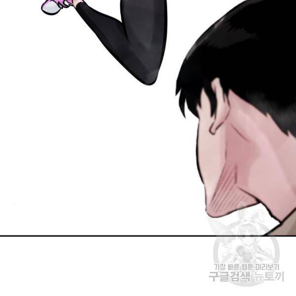 만능잡캐 31화 52