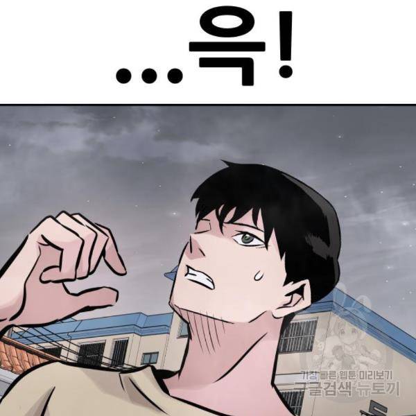 만능잡캐 31화 53