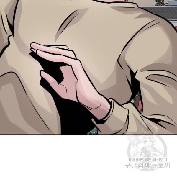 만능잡캐 31화 54