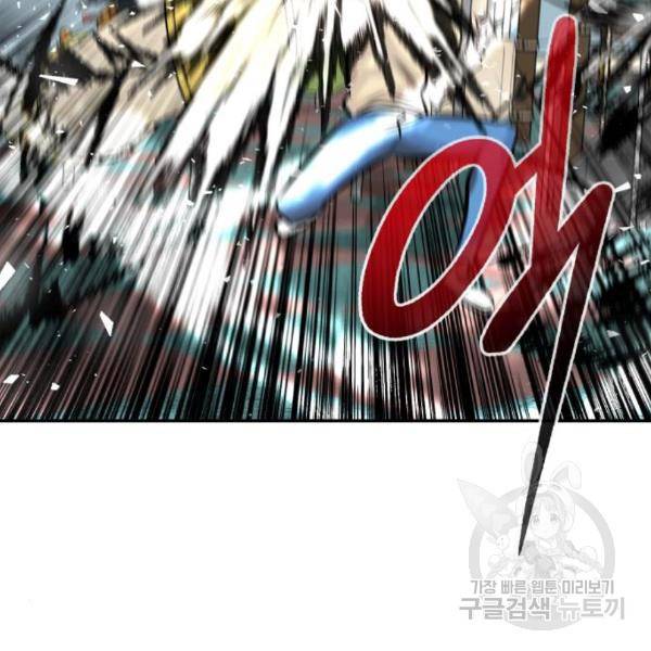 만능잡캐 31화 61