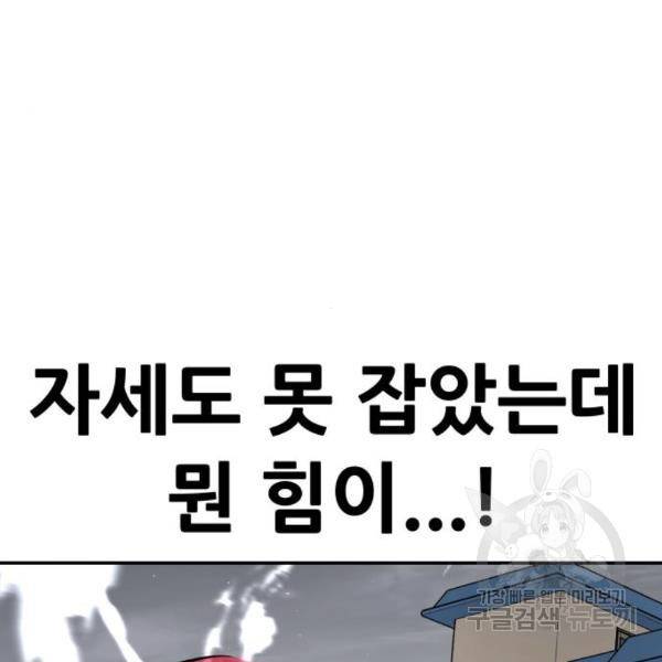 만능잡캐 31화 62