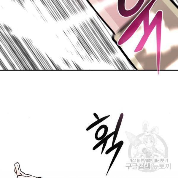 만능잡캐 31화 66