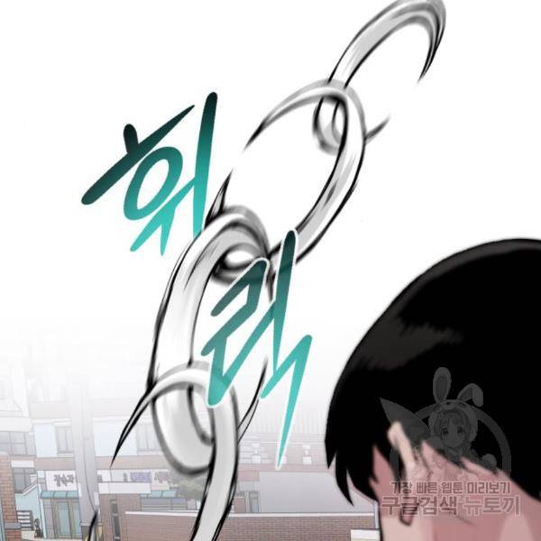 만능잡캐 31화 69