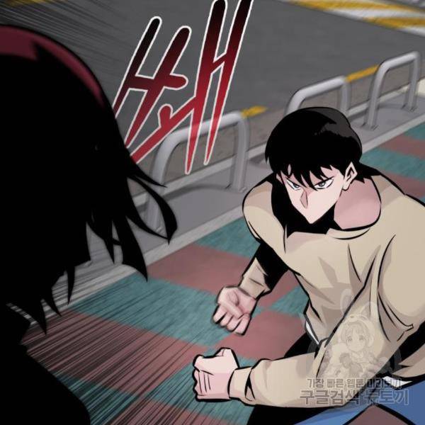 만능잡캐 31화 72
