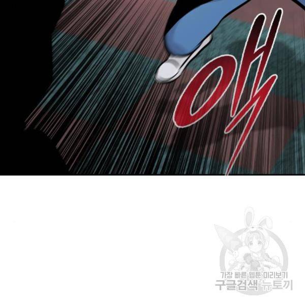 만능잡캐 31화 73