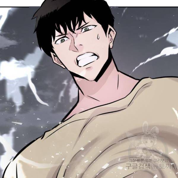 만능잡캐 31화 80
