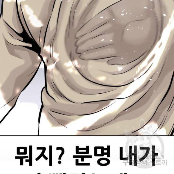만능잡캐 31화 81