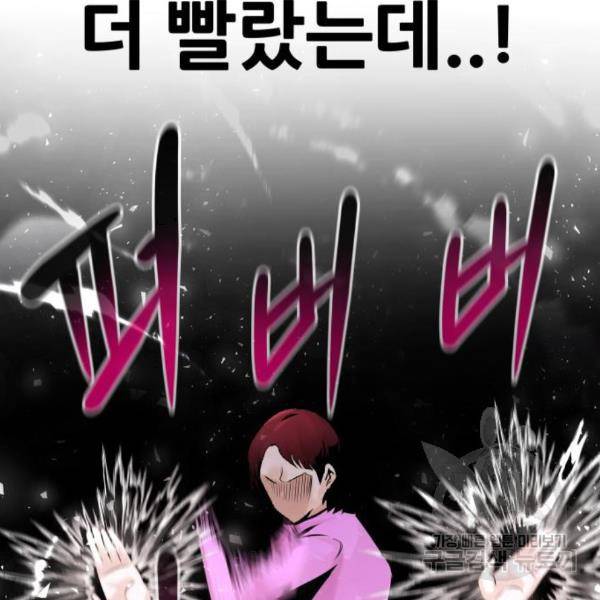 만능잡캐 31화 82