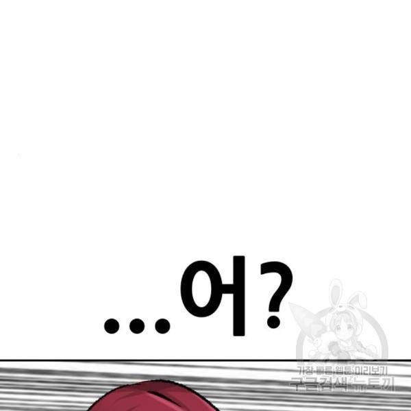 만능잡캐 31화 97