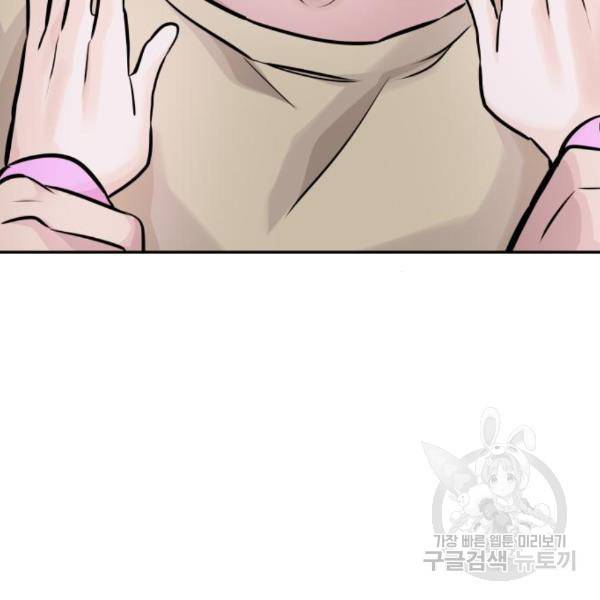 만능잡캐 31화 101