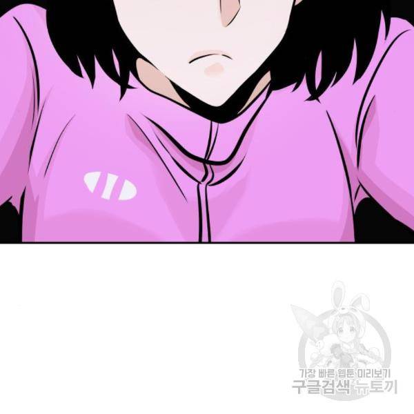 만능잡캐 31화 103
