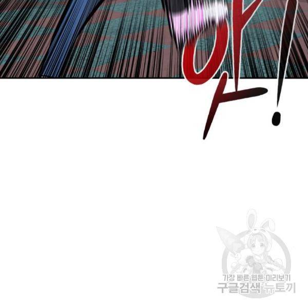 만능잡캐 31화 106