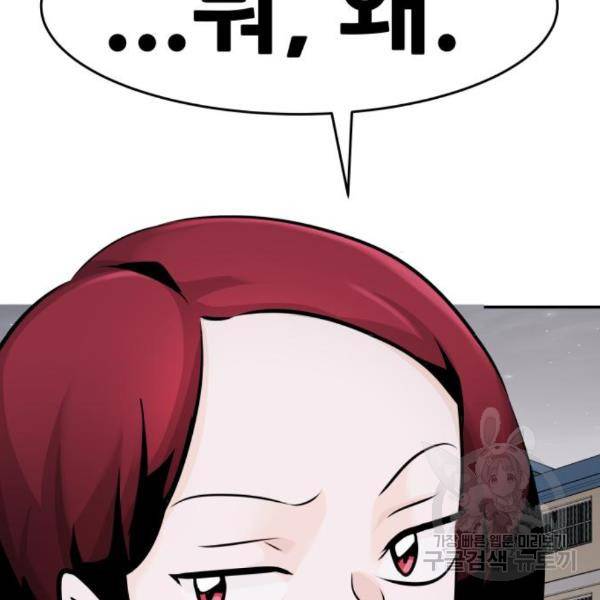 만능잡캐 31화 112