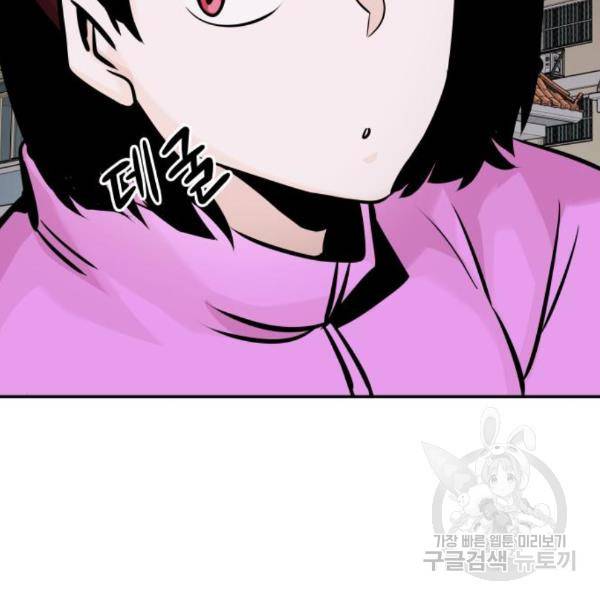 만능잡캐 31화 113