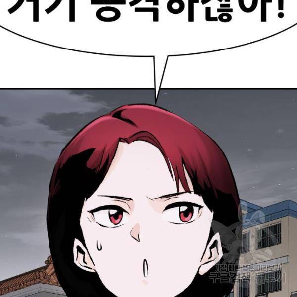 만능잡캐 31화 120