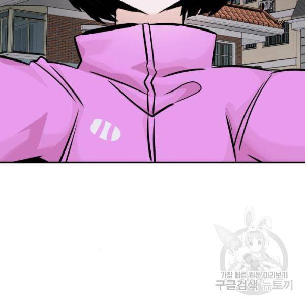 만능잡캐 31화 121