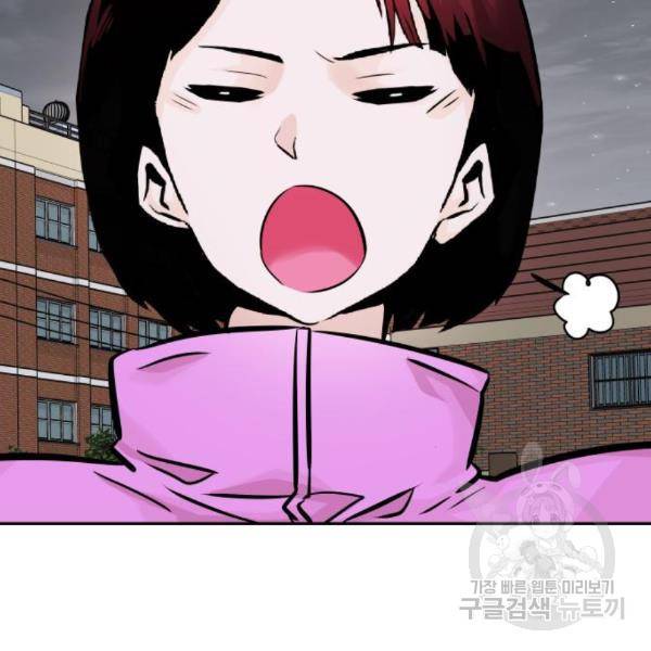 만능잡캐 31화 133