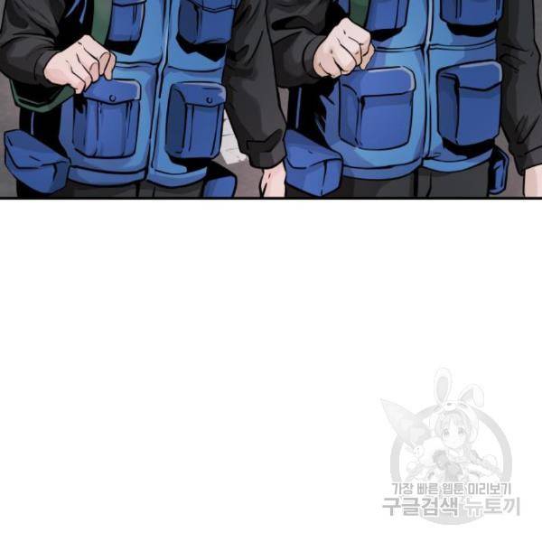 만능잡캐 31화 139