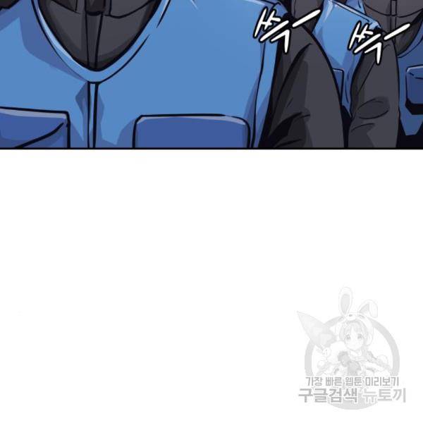 만능잡캐 31화 144