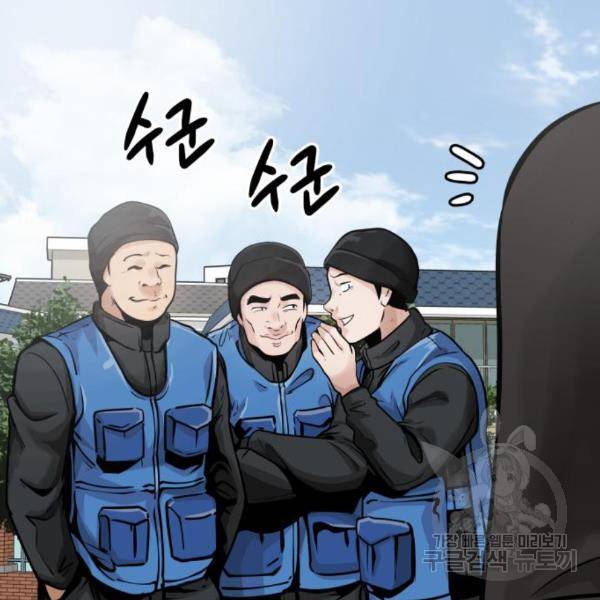 만능잡캐 31화 152