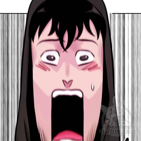 만능잡캐 31화 159