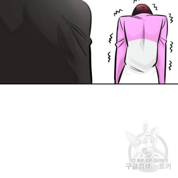 만능잡캐 31화 162