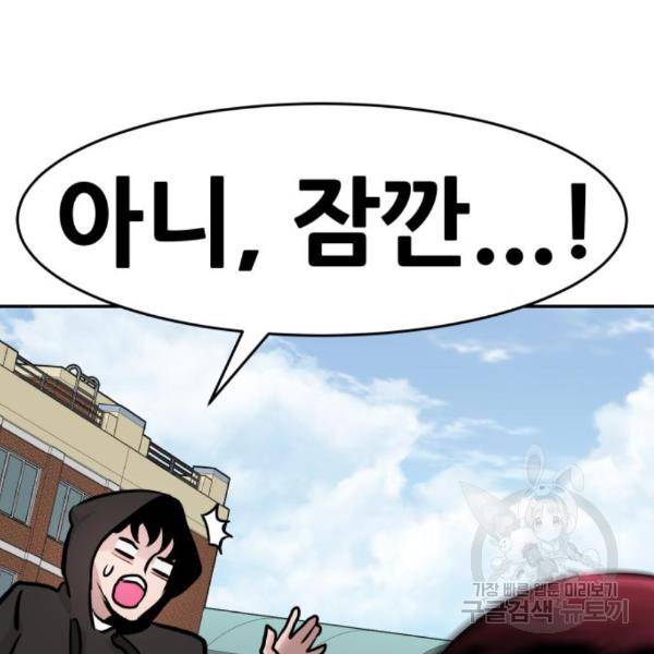 만능잡캐 31화 163