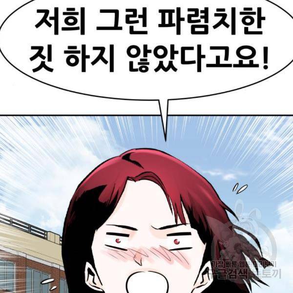 만능잡캐 31화 169