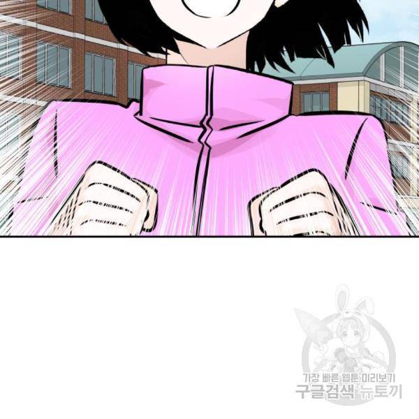 만능잡캐 31화 170