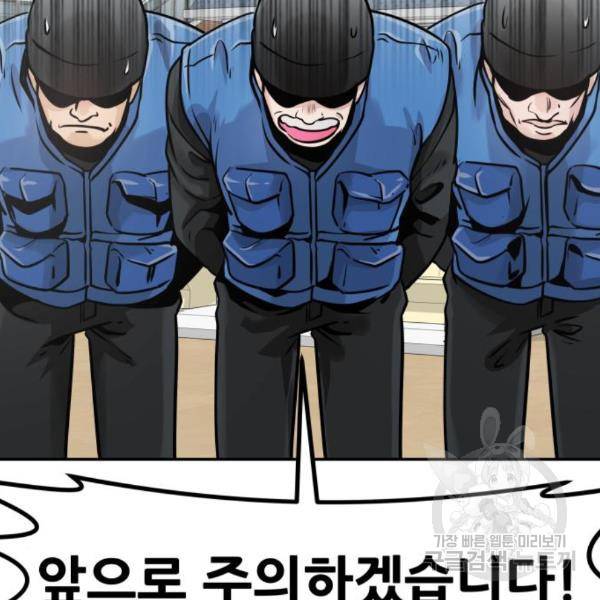 만능잡캐 31화 172