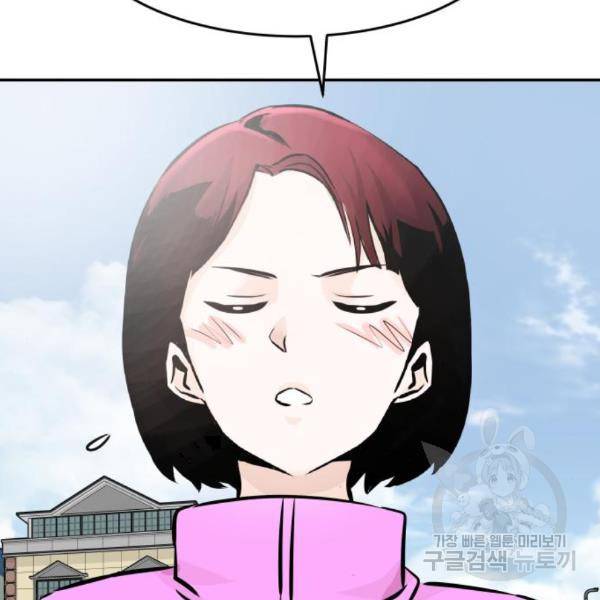 만능잡캐 31화 174