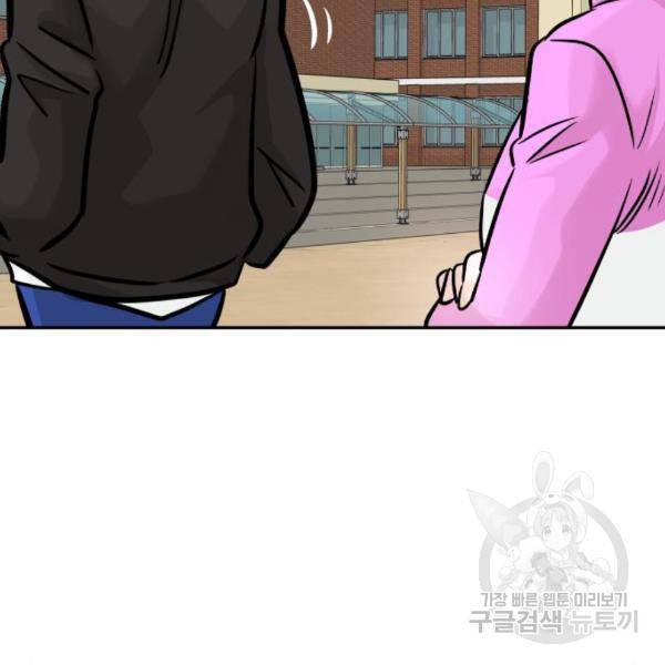 만능잡캐 31화 188