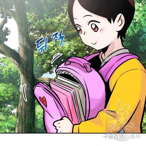 만능잡캐 31화 202