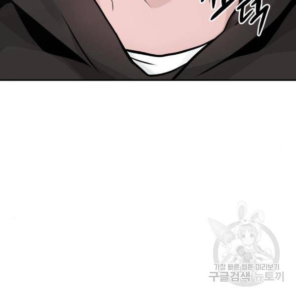 만능잡캐 31화 218