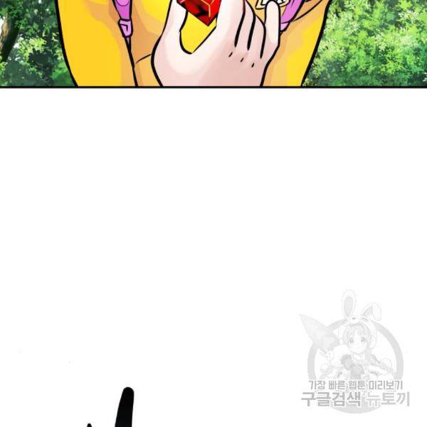 만능잡캐 31화 225